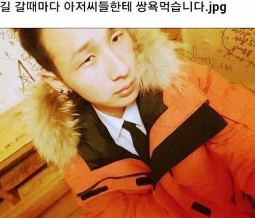 길 갈 때마다 아저씨들한테 쌍욕 먹는 학생 | 인스티즈