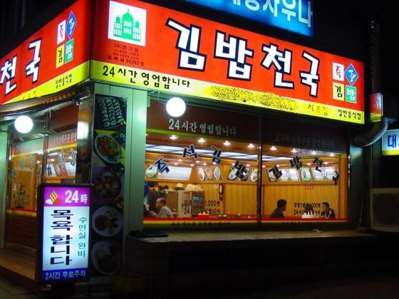 김밥천국 평생무료 vs 스타벅스 평생무료(본문좀 읽기!!) | 인스티즈