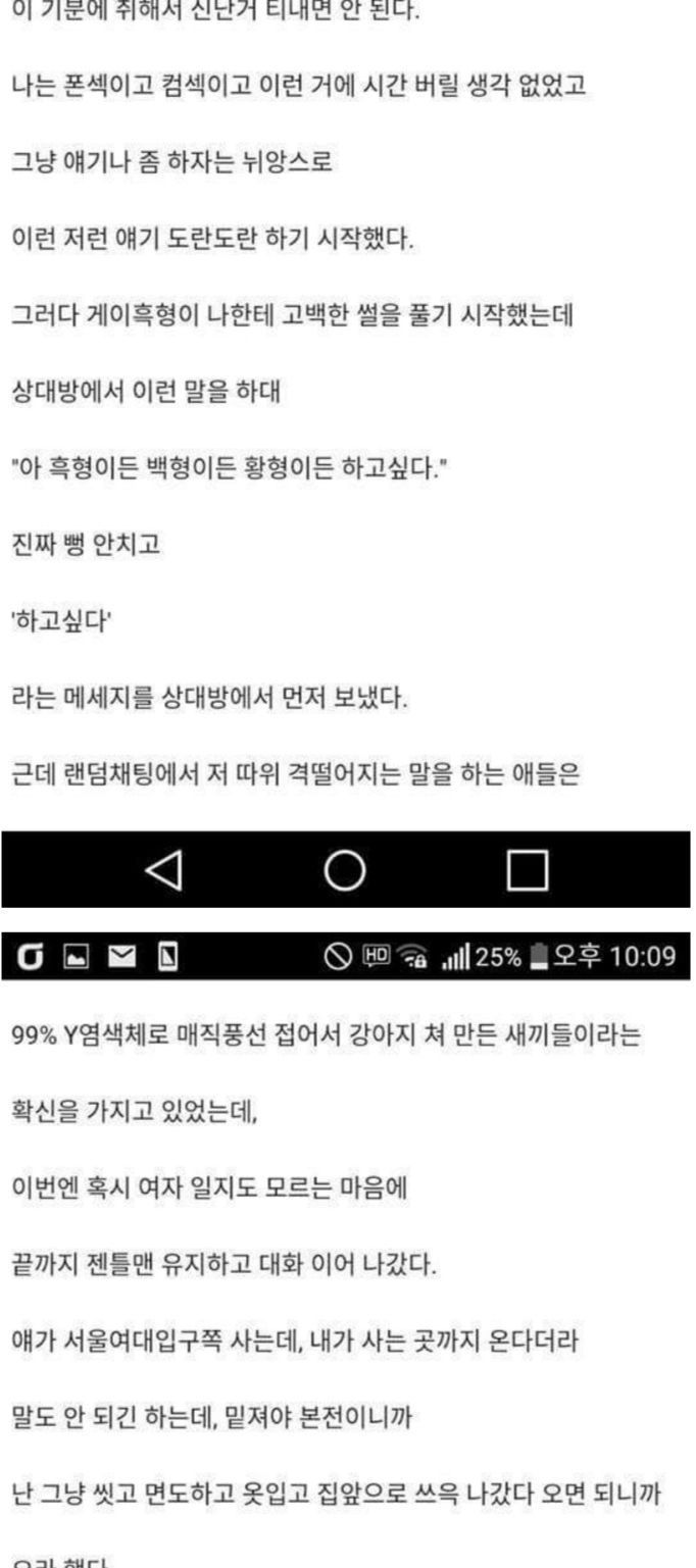 스윙스 닮은 여자랑 한 썰 | 인스티즈