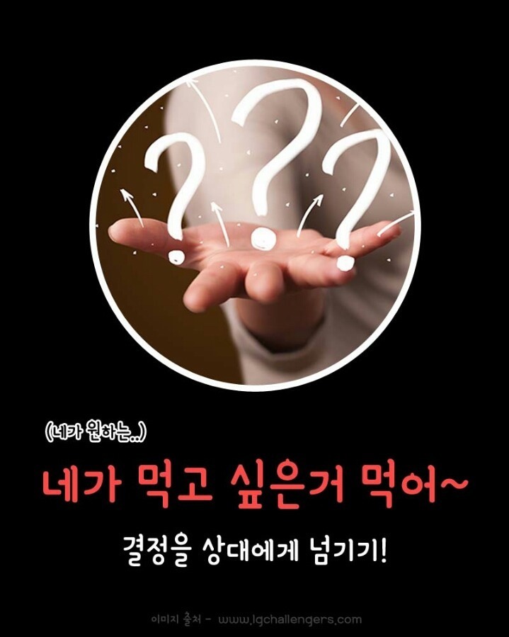 남자들이 착각하는 매너 | 인스티즈