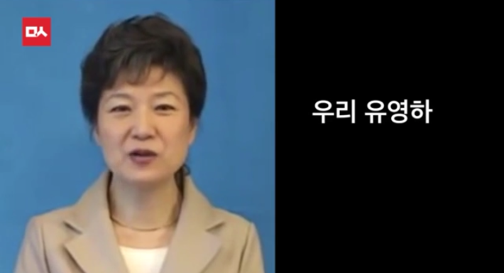 박근혜의 변호사 유영하 | 인스티즈
