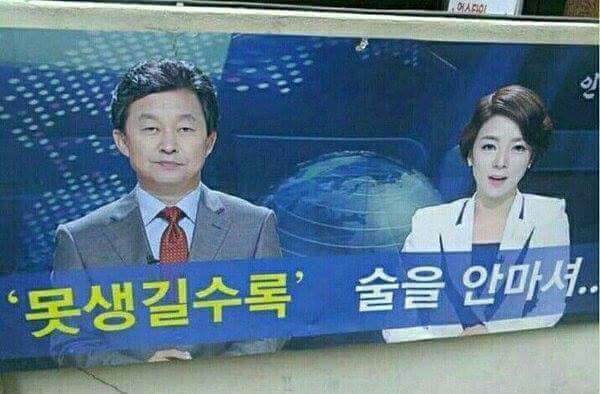 당신이 술을 안마시는 이유..... | 인스티즈