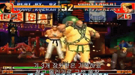 킹 오브 파이터즈 최강 캐릭터들.gif | 인스티즈