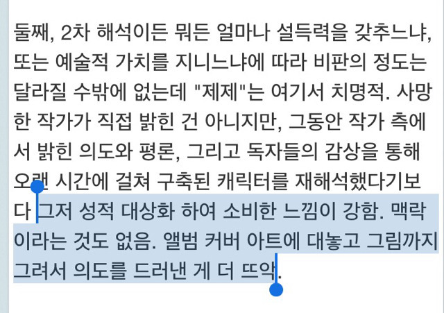 아이유를 옹호하는 입장과 문제삼는 입장 그리고 출판사 동녘의 입장 정리 | 인스티즈