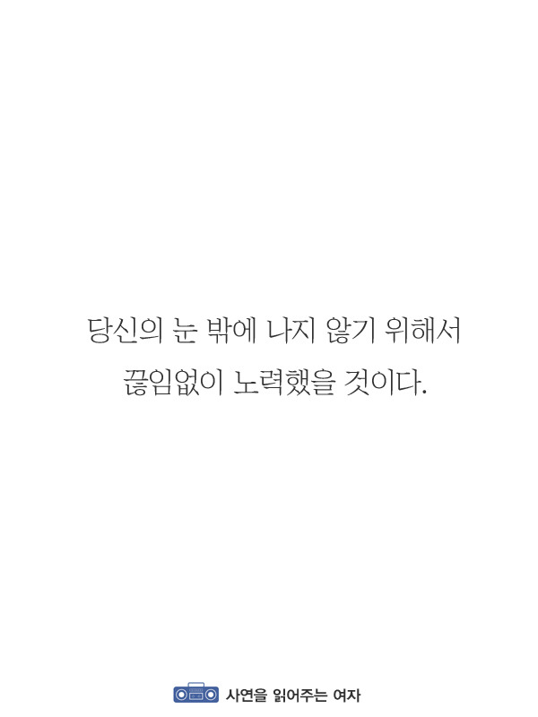 당신에게 호감이 있다면 절대로 하지 않을 행동.jpg | 인스티즈