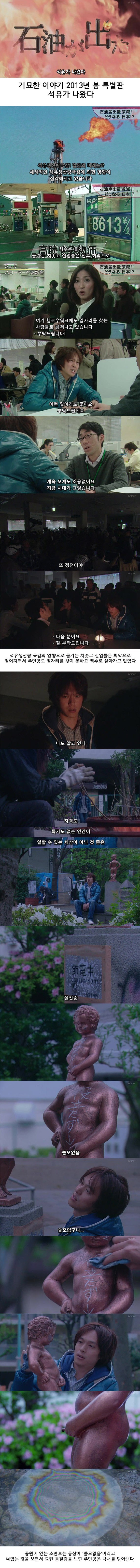 기묘한 이야기 - 석유가 나왔다 | 인스티즈