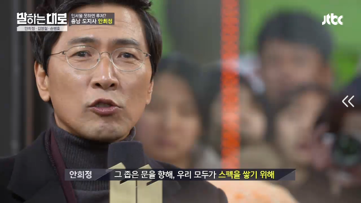 [말하는대로] 안희정의 버스킹.jpg | 인스티즈