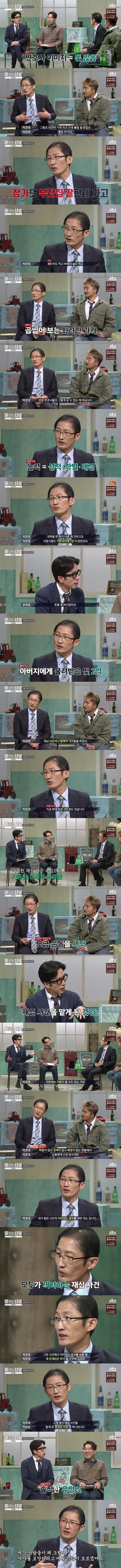 영화 재심 실제주인공 박준영변호사의 말하는대로 버스킹 | 인스티즈