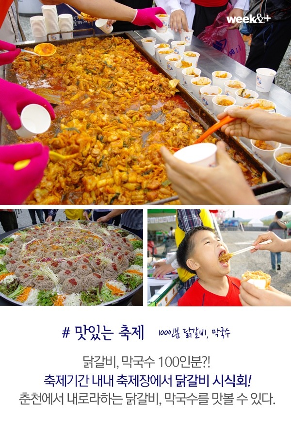 춘천닭갈비막국수 이미지
