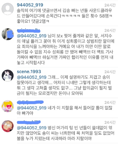 러블리즈 서지수 팬 인간극장 송이 인스타그램 또 테러 | 인스티즈