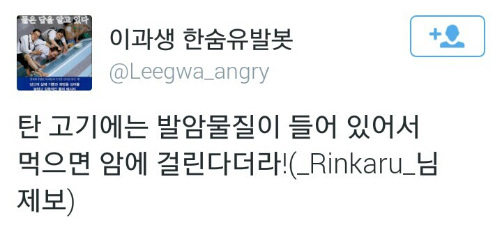 트위터 이과생 한숨유발봇.twt | 인스티즈