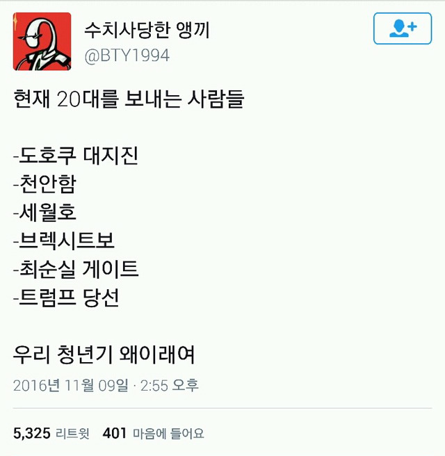 마~! 내가 니 나이땐 ~! | 인스티즈