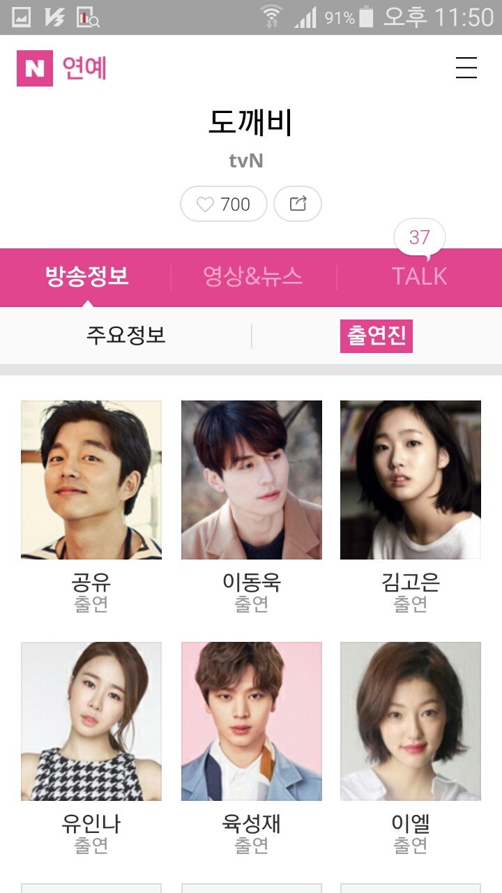 12월에 하는 tvn 드라마 | 인스티즈