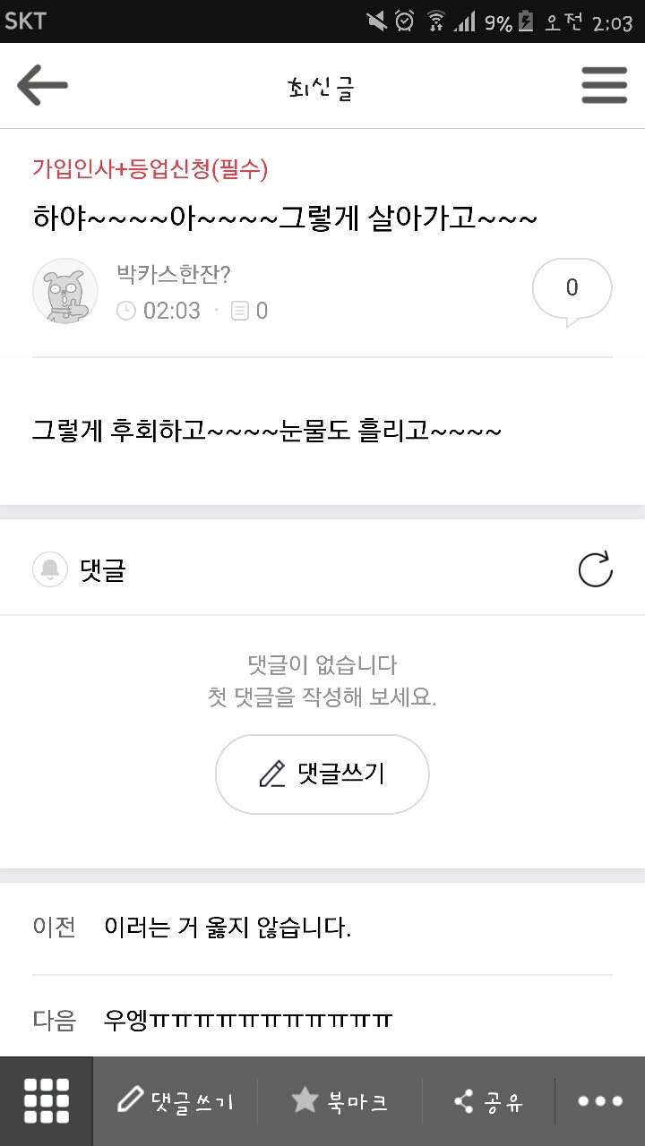 실시간 박사모 | 인스티즈