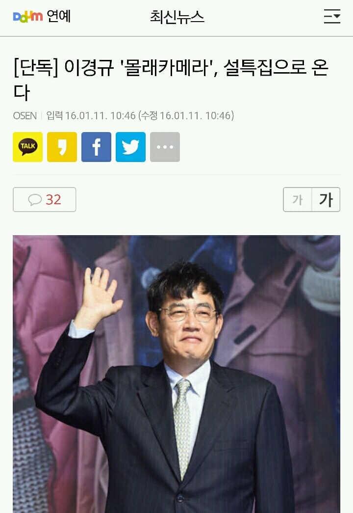 몰카를 찍다가 수도없이 틀킨놈이 이제는 그만뒀나 했더니 또 찍음.... | 인스티즈