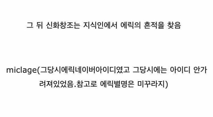 현역간다던 연예인이 공익가게 된 이야기 | 인스티즈