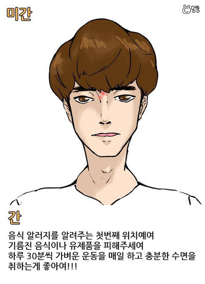여드름이 나는 이유 | 인스티즈