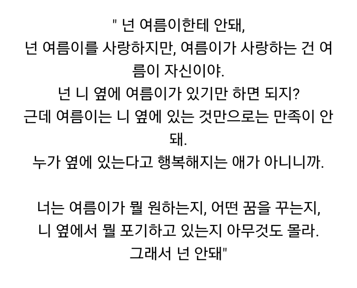 강태하vs남하진 | 인스티즈