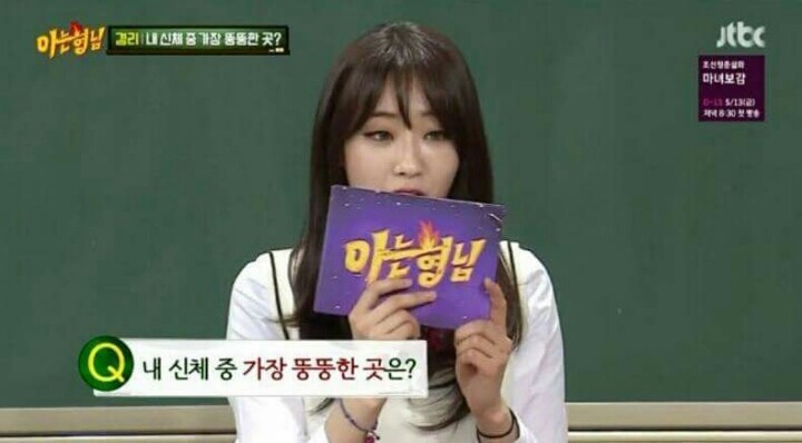 경리에게 가장 뚱뚱한 신체는?.jpg | 인스티즈
