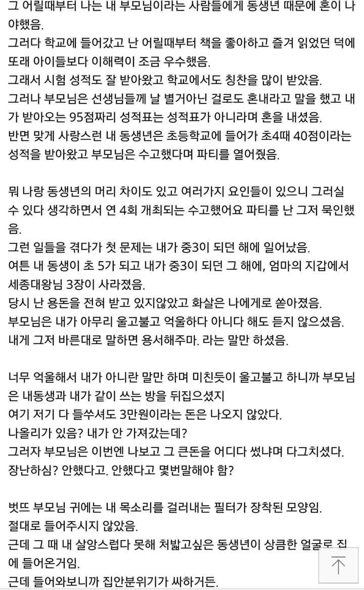 [스레딕] 연예계 지존 내 동생을 깐다 1 | 인스티즈