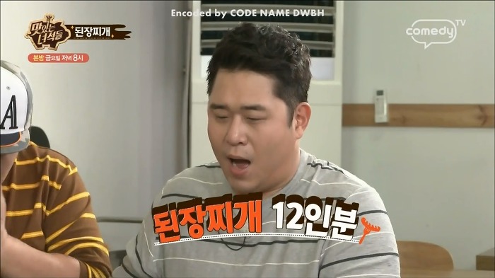 [맛있는녀석들] 탄수화물이 뭐어따용!! 먹선수들 된장찌개 먹부림 스케일.jpg | 인스티즈