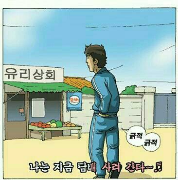 유리상회 이미지