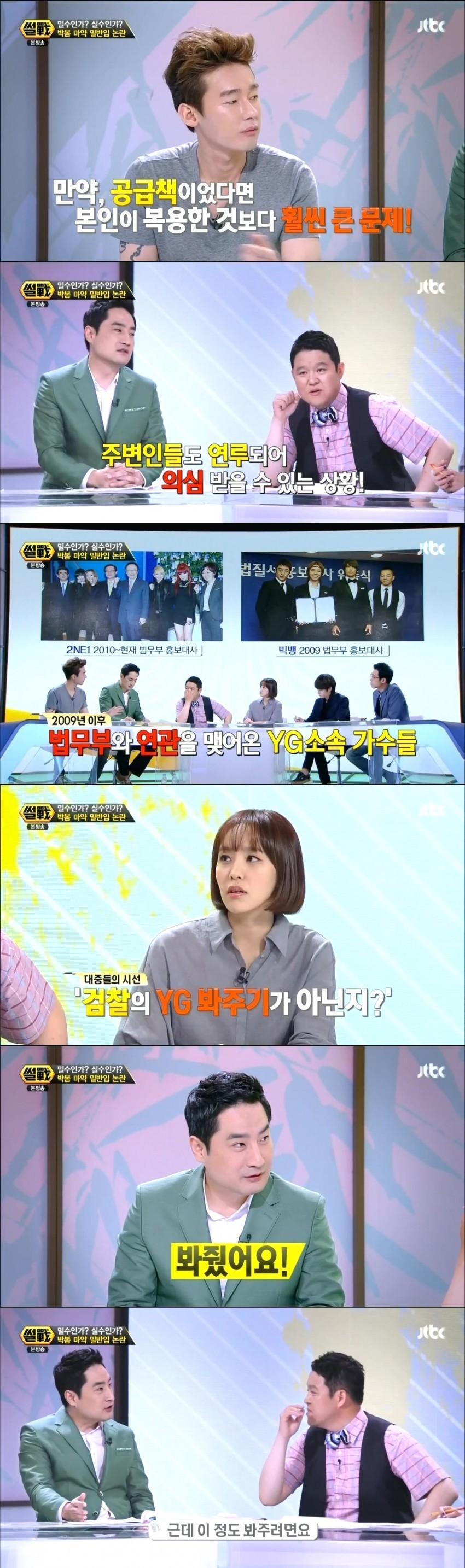 박봄 사건 관련한 강용석 발언 JPG | 인스티즈