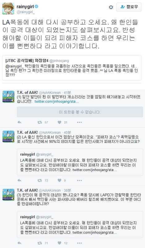 LA흑인폭동은 한인들이 잘못해서 일어난일.jpg | 인스티즈