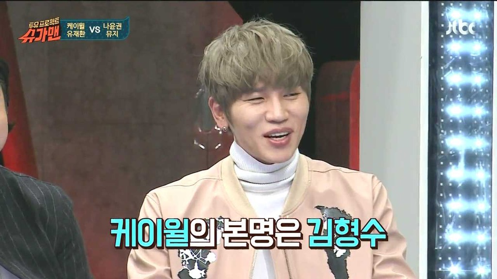 케이월이 본명을 안쓰길 잘한 이유 | 인스티즈