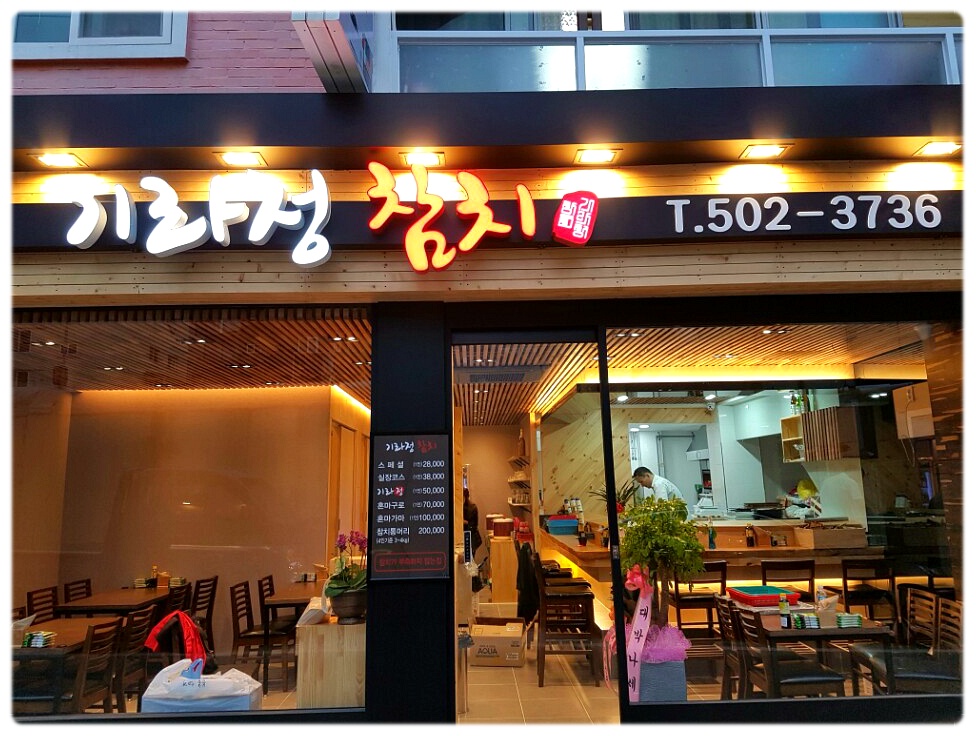 예가참치 이미지