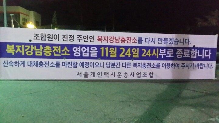 강남복지충전소 이미지