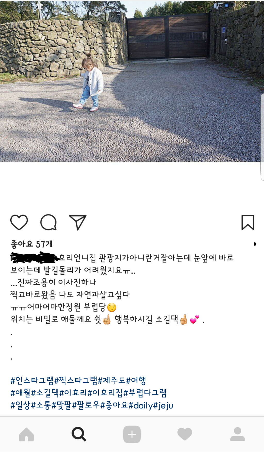 효리언니 위치는 비밀로 해둘께요 쉿! | 인스티즈