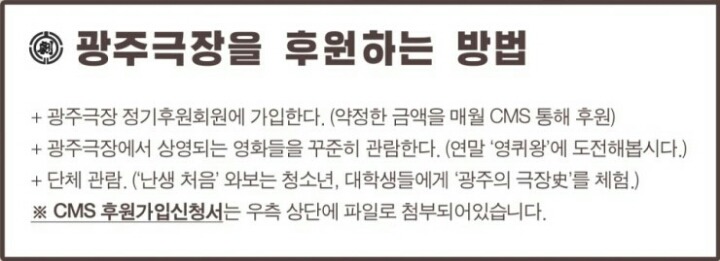 광주극장 이미지