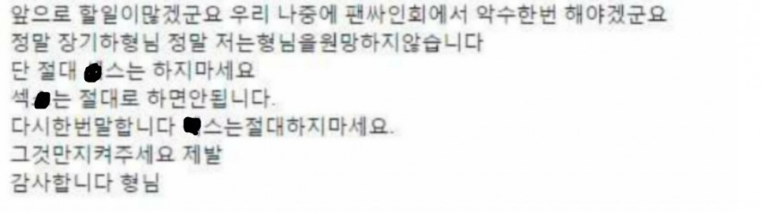장기하 사건 아이유팬.jpg | 인스티즈