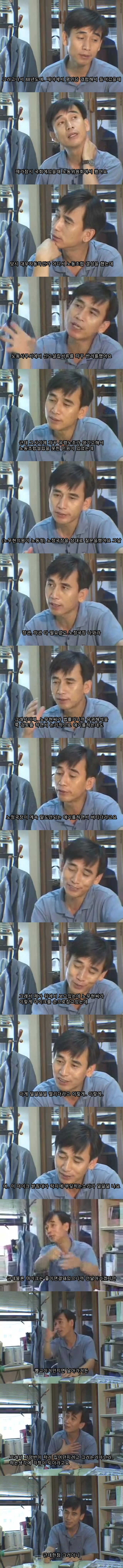 유시민의 노무현에 대한 첫 인상 | 인스티즈