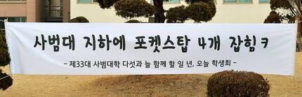 개강한 대학들의 현수막.JPG | 인스티즈