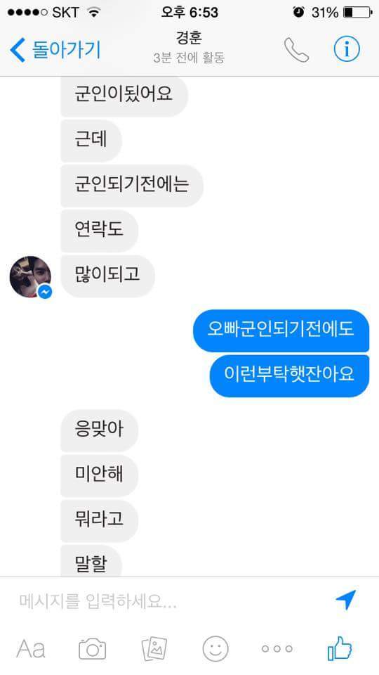 오빠 프사 사기에여...ㅜㅜ | 인스티즈