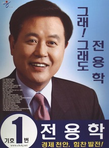 선거에 출마했던 방송인들 포스터 모음.jpg | 인스티즈