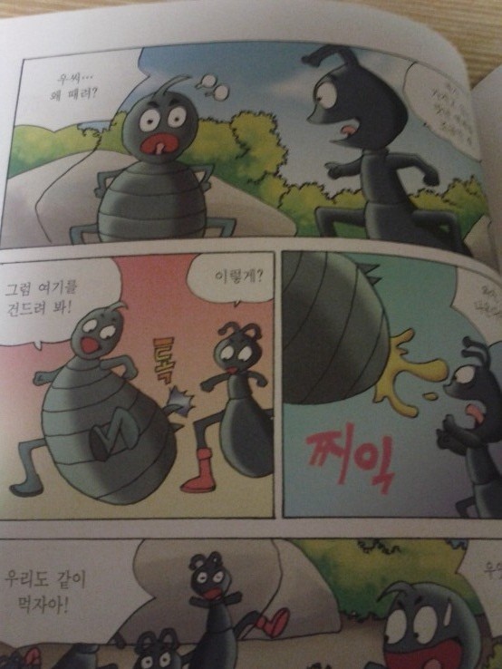 그저 흔한 학습만화일 뿐입니다.jpg | 인스티즈