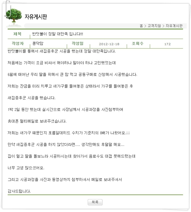 이지코퍼레이션 이미지