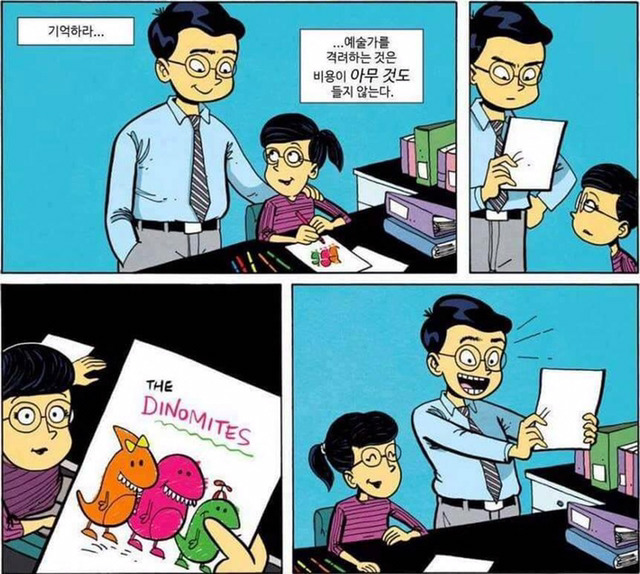 예술가를 응원해야 하는 이유 | 인스티즈