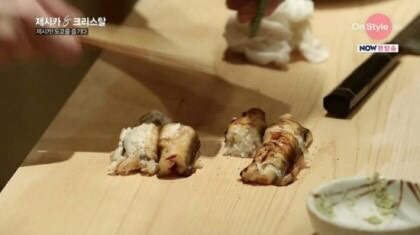 제시카가 오이시를 외친 일본 초밥집. 긴자의 큐베이 | 인스티즈