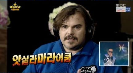 무도총회 이경규 vs 예능학교 잭 블랙 | 인스티즈
