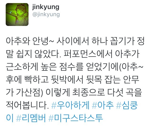 마리텔 진경 피디가 한 달간 가장 많이 들은 음악 | 인스티즈
