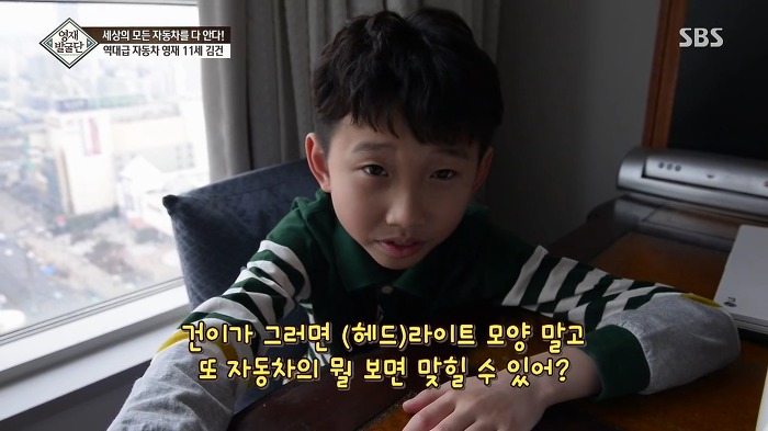 [영재발굴단] 역대급 자동차 영재 건이 (형사님) | 인스티즈