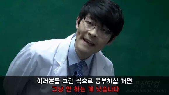 공부의 신 강성태의 일침 | 인스티즈