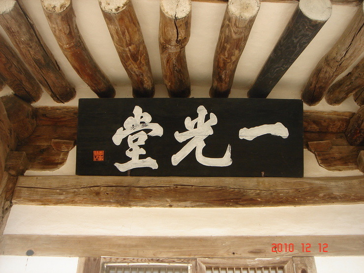 일광당 이미지