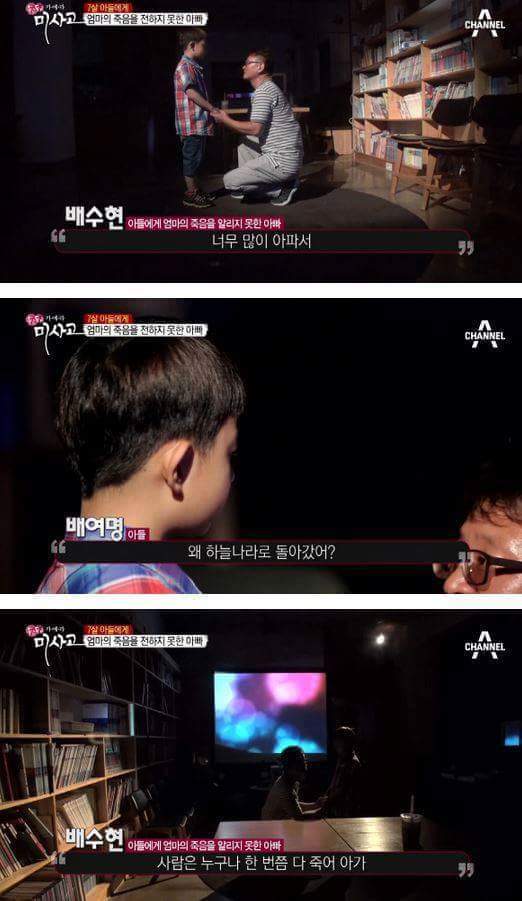  7살 아들에게 엄마의 죽음을 전하는 아빠 | 인스티즈