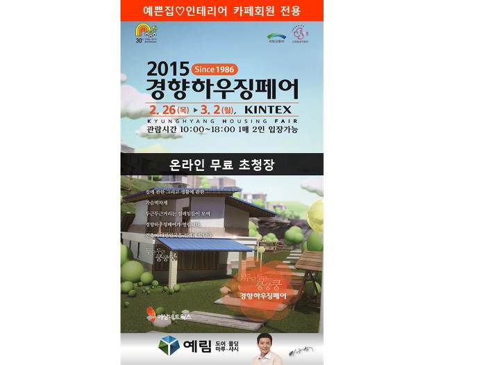 대한주택인테리어 이미지