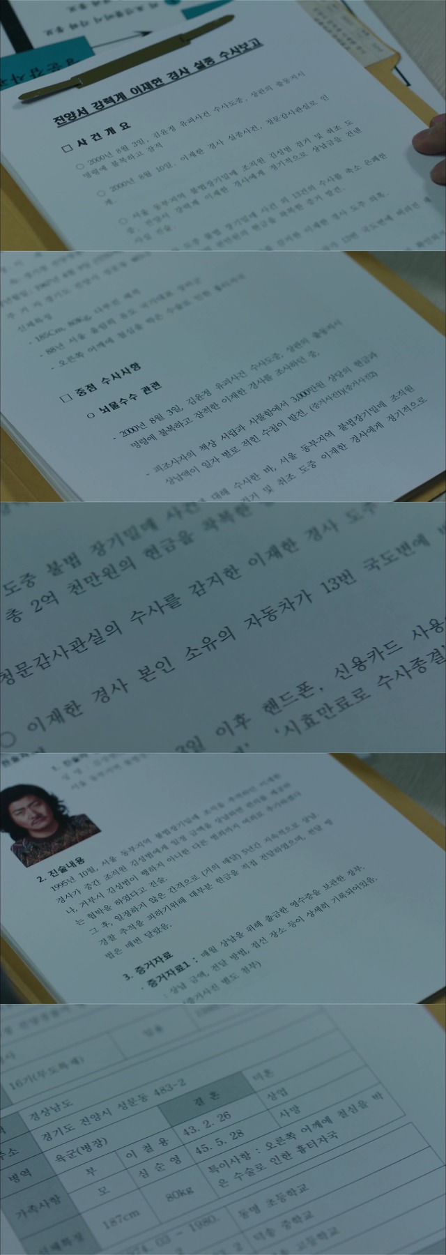 [시그널] 이재한 실종 사건 01.jpg | 인스티즈